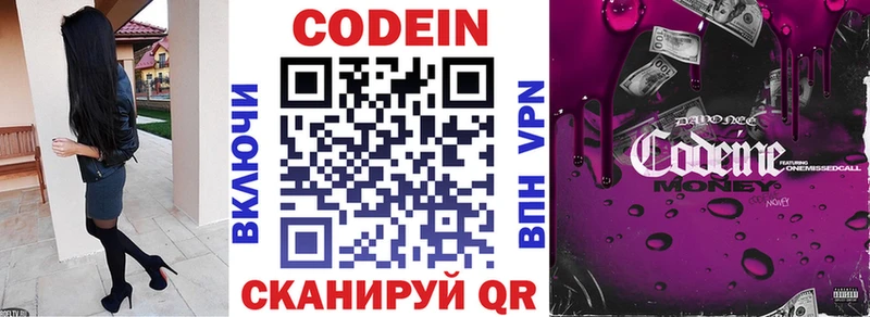 Кодеиновый сироп Lean Purple Drank  сколько стоит  Няндома 