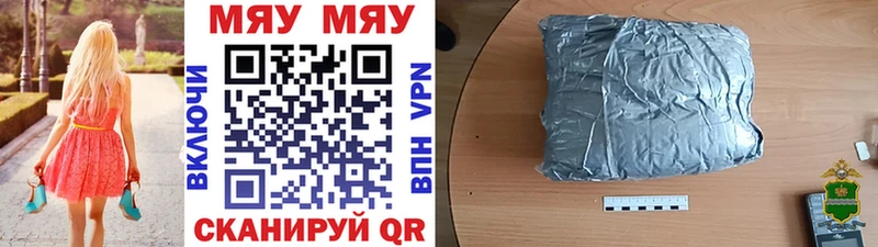 МЯУ-МЯУ VHQ  мега   дарк нет какой сайт  Няндома 