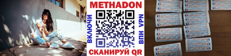 МЕТАДОН кристалл  Няндома 
